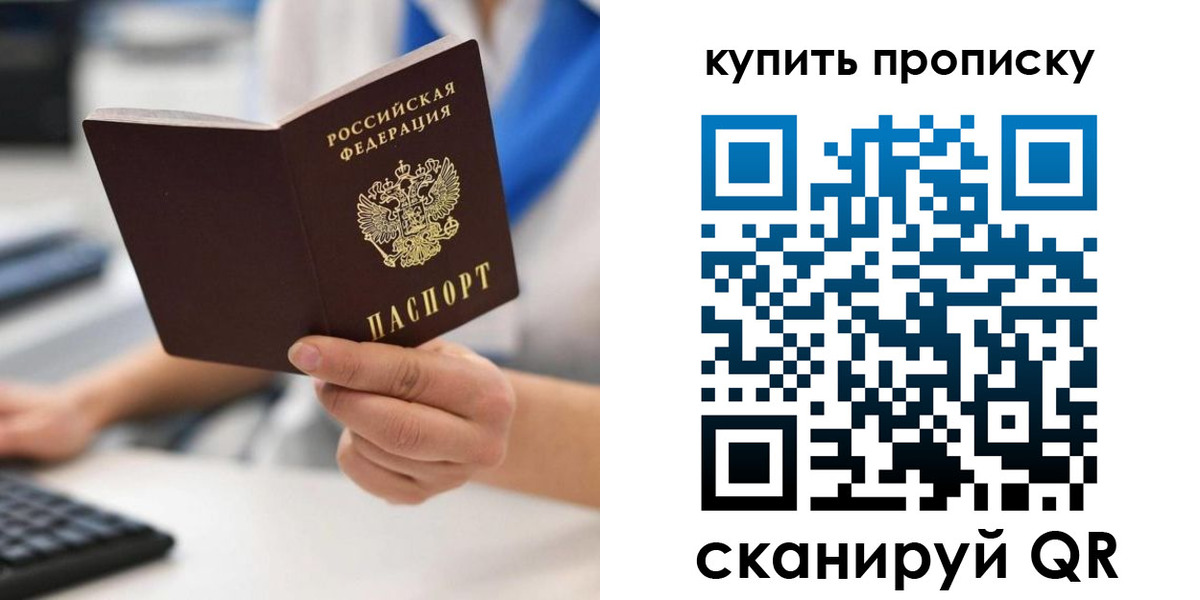 временная регистрация гарантия в Славгороде