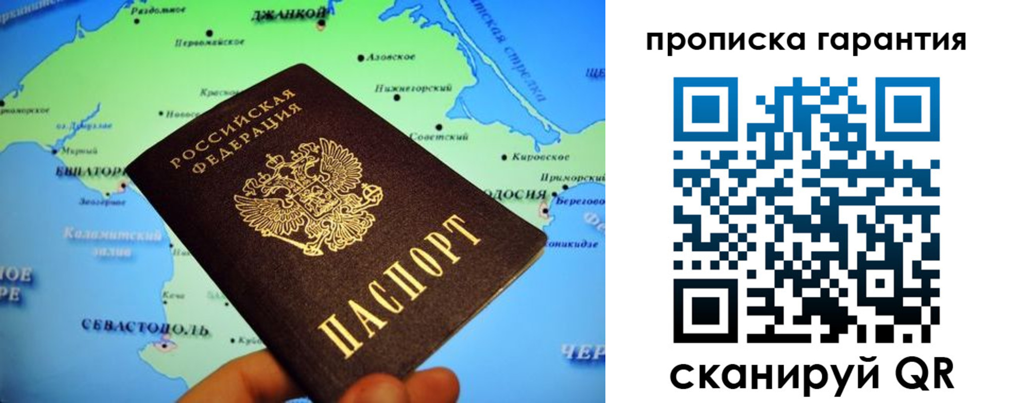 прописка в квартире в Славгороде