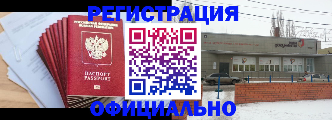 временная регистрация для школы в Славгороде