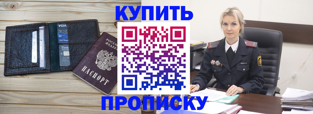 временная регистрация законно в Славгороде