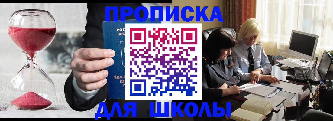 временная регистрация в Славгороде