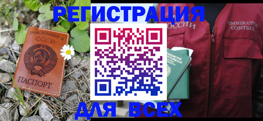 прописка поиск в Славгороде