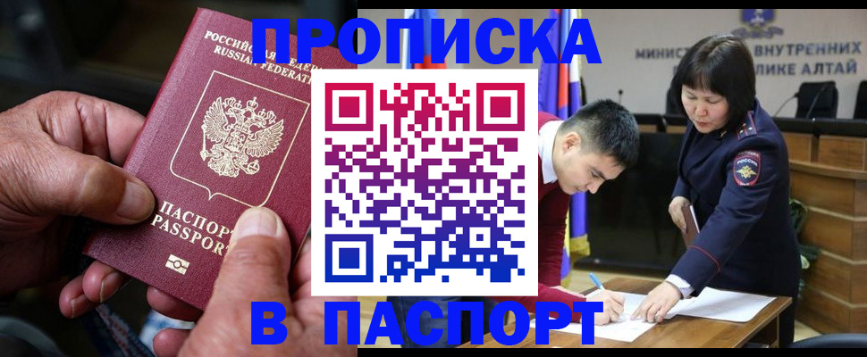 временная регистрация поиск в Славгороде