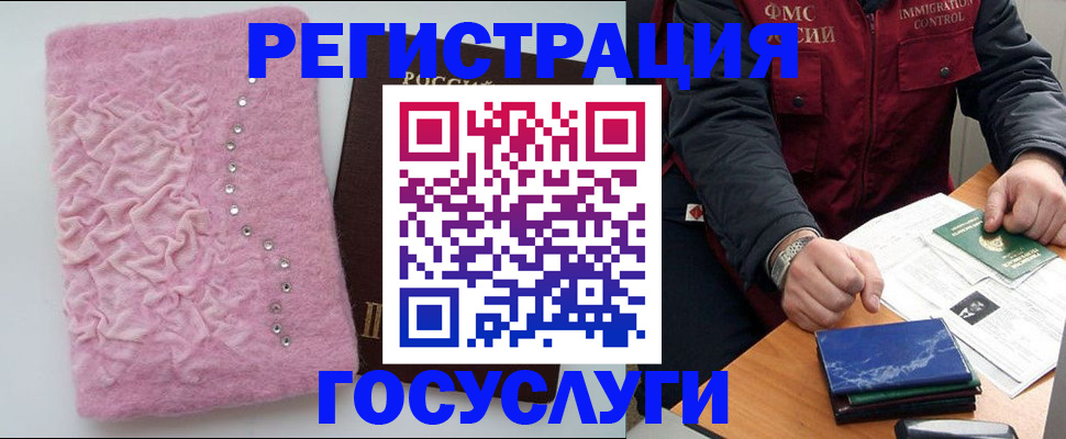 прописка от собственника в Славгороде