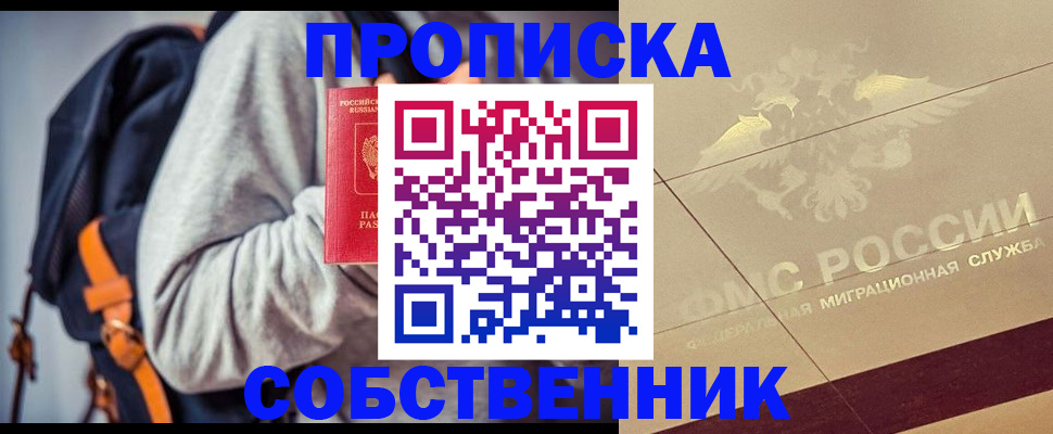 временная регистрация госуслуги в Славгороде