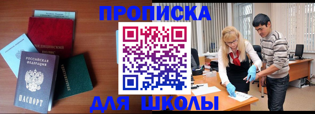 временная регистрация собственник в Славгороде